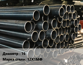 Труба холоднодеформированная 16 Сталь: 12Х1МФ цена от 405864 Тг / т, где купить, условия доставки в Актау и Мангистауской области